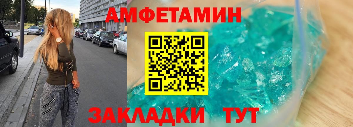 Амфетамин Premium  Вход с VPN  АМФЕТАМИН  Тара 