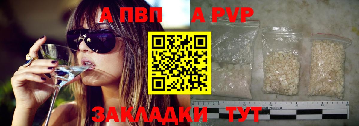 Тара  A PVP крисы CK  Alfa_PVP крисы CK  Вход с VPN 