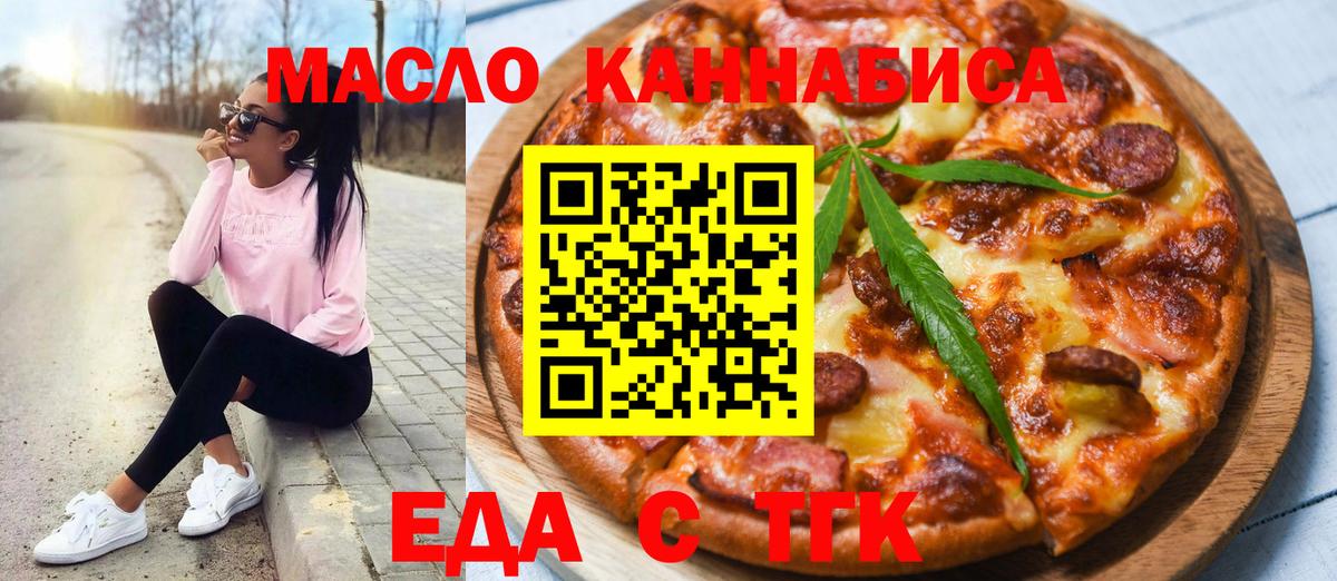 Cannafood конопля  Вход с VPN  Тара 