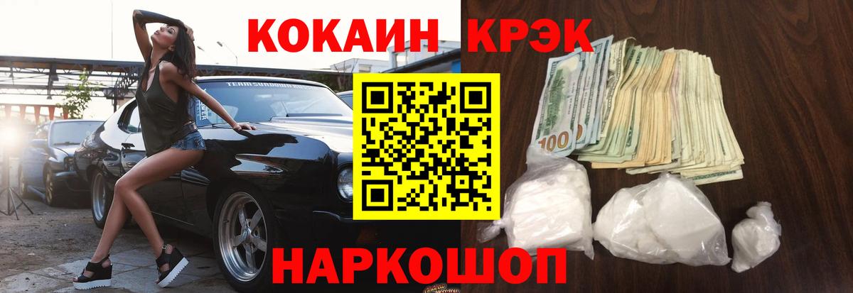 Тара  Cocaine 98%  COCAIN  Вход с VPN  КОКАИН Колумбийский 