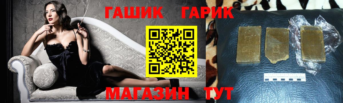 ГАШ ice o lator  купить  сайты  Вход с VPN  Тара  ГАШИШ индика сатива 