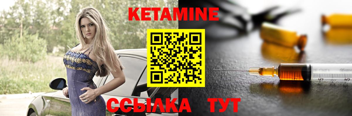 Тара  Кетамин ketamine  Вход с VPN 
