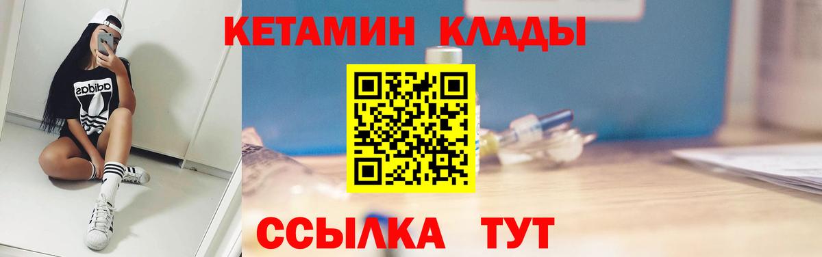 КЕТАМИН VHQ Тара