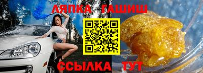 синтетический гашиш Можайск