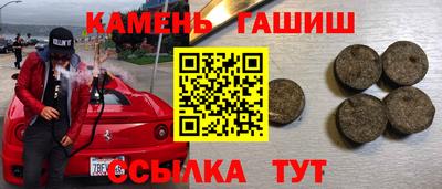 синтетический гашиш Можайск