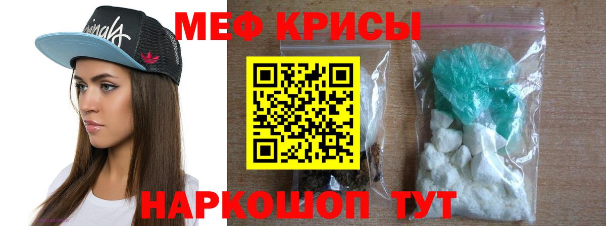 Мефедрон 4 MMC  МЕФ  Вход с VPN  Тара  МЯУ-МЯУ мяу мяу 