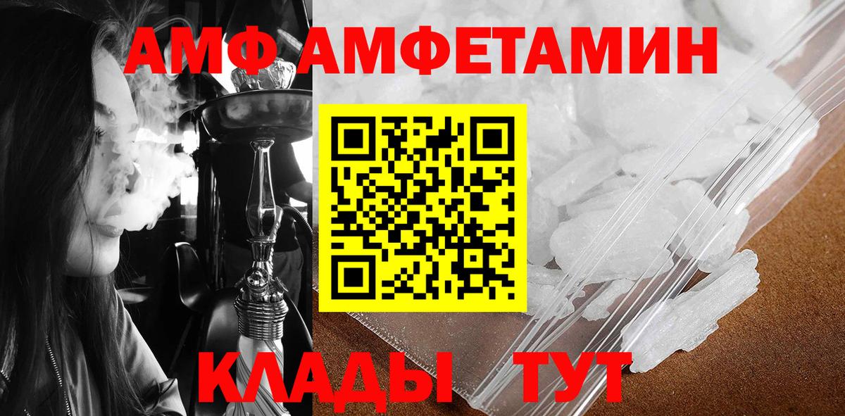 МЕТАМФЕТАМИН пудра  Вход с VPN  Тара  МЕТАМФЕТАМИН пудра 