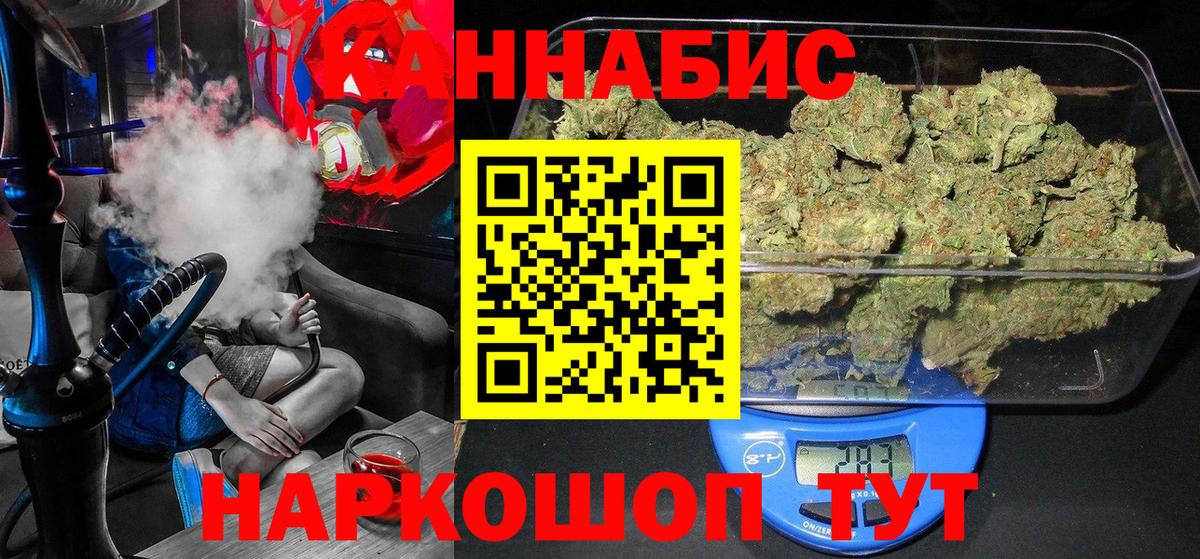 Бошки Шишки сатива  Канабис Ganja  Каннабис гибрид  Тара  Вход с VPN 